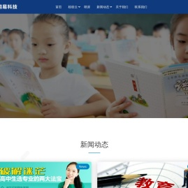 明易科技