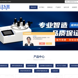 瓶壁厚度测量仪,铝箔针孔度观察台