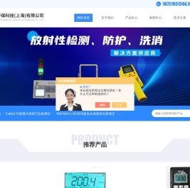 博将环保科技（上海）有限公司