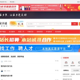 长顺家乡通