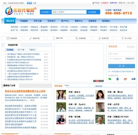无忧代笔网