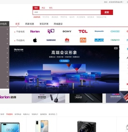 【商城众网】厂家商城导航