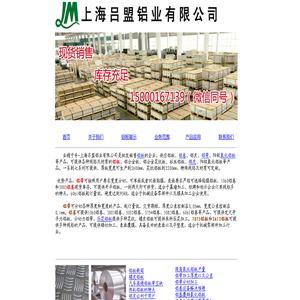 铝板,铝卷,铝带,铝皮,阳极氧化铝板供应商