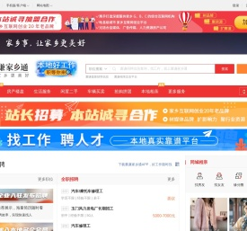 囊谦家乡通