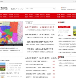 君在安徽