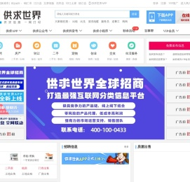 【供求世界】