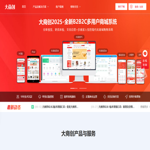 b2b2c多用户商城系统