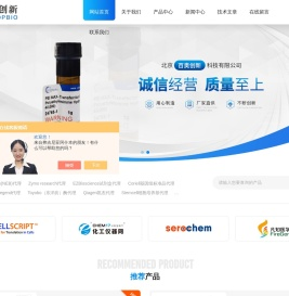 美国listlabs试剂,美国cellscript试剂盒,美国Matreya