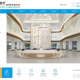 广州博生医疗家具有限公司官网