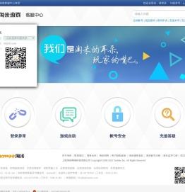 淘米游戏客服中心