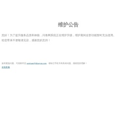 问卷网