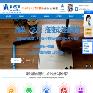 网站建设