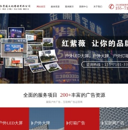 湖北红紫薇文化传媒有限公司