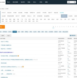 佳木斯户外驴友群徒步爬山露营活动网站社区俱乐部