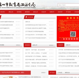 沧州市教育局石油分局