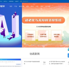 广东动易软件股份有限公司