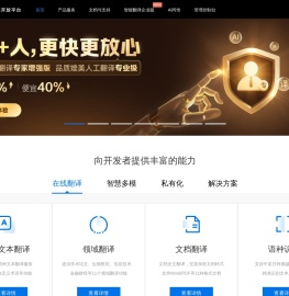 百度翻译开放平台