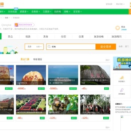 琼海旅游