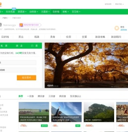 内蒙古旅游