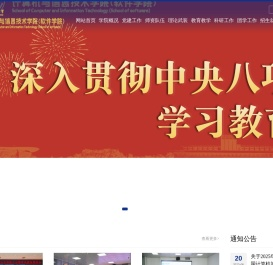 计算机与信息技术学院