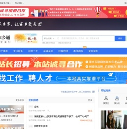澧县家乡通