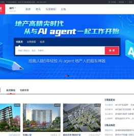 德州房地产门户