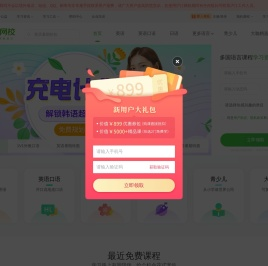 沪江网校