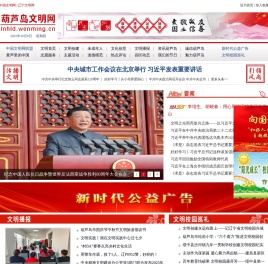 传播文明