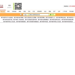 连手日照智能生活网