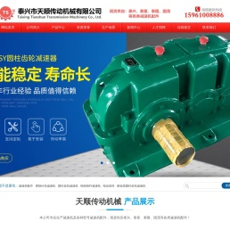 泰兴减速机厂家