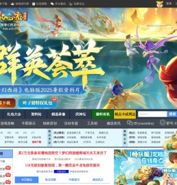 梦幻西游电脑版