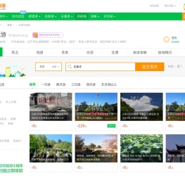 石家庄旅游