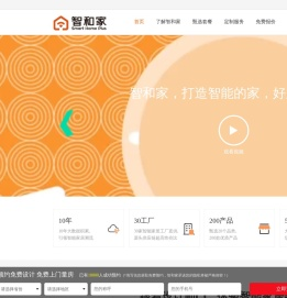 上海市智能家居