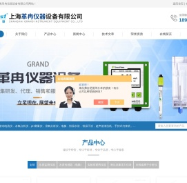 流动电流仪