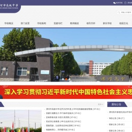 漯河高中