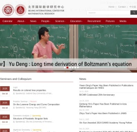 北京国际数学研究中心