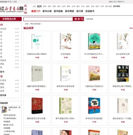 浙江杭州新华书店网上书城