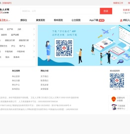 广宗县卫生人才网