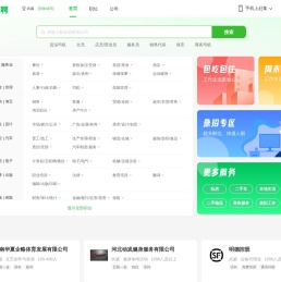 武威赶集招聘