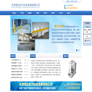 天津地磅厂家,天津150吨,100吨,80吨天津电子地磅厂家