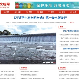 十堰文明网