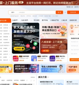 猪八戒网