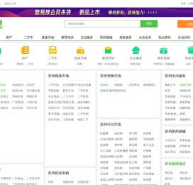 苏州免费发信息平台
