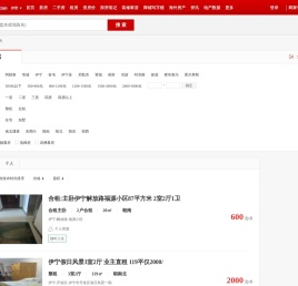 【伊犁租房网