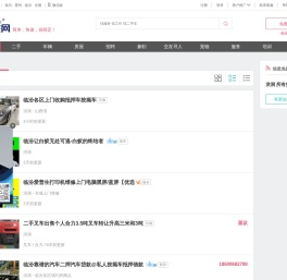 【洪洞百姓网】
