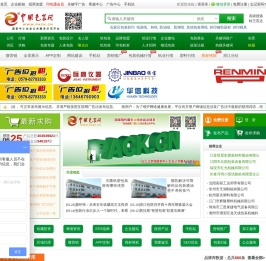 中国包装网