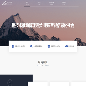 北京久其云福科技有限公司官方网站