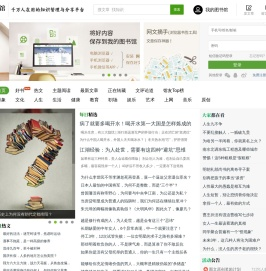 手机360doc