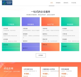 无忧帮扶财务管理
