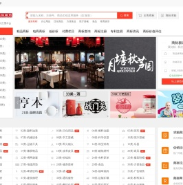 商标转让